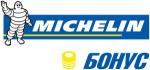      MICHELIN 